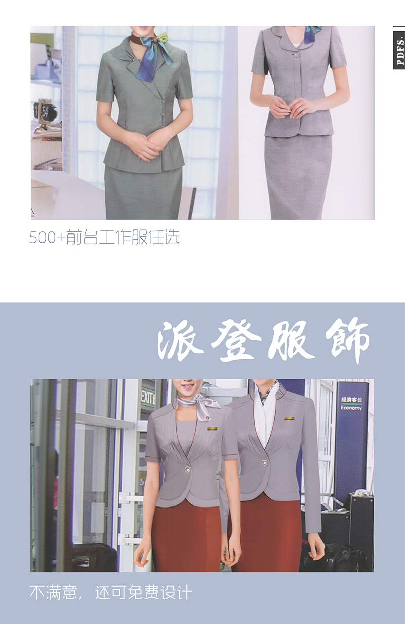 自来水公司工作制服（水厂工作服定做、供水员工工作服样式图片）