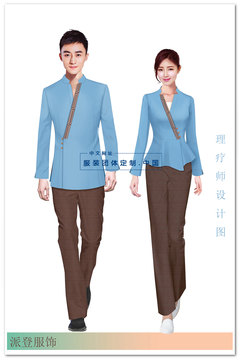 中医理疗养生馆理疗师服装整体解决方案