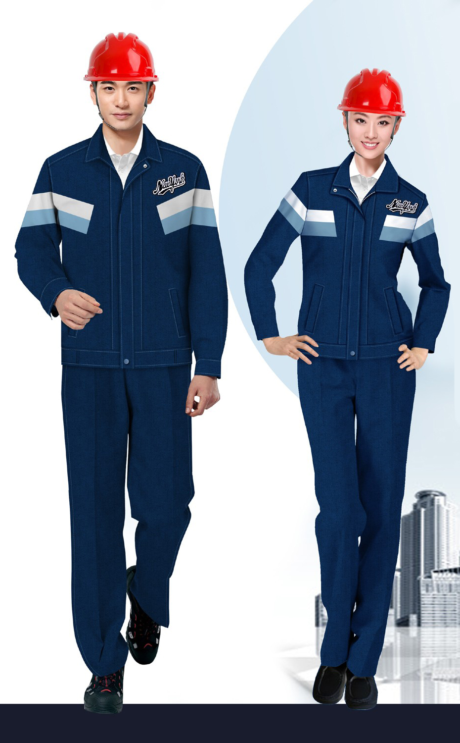 工地服装定制