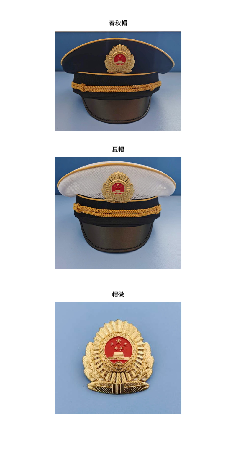 卫生执法制服（卫生监督局制服）