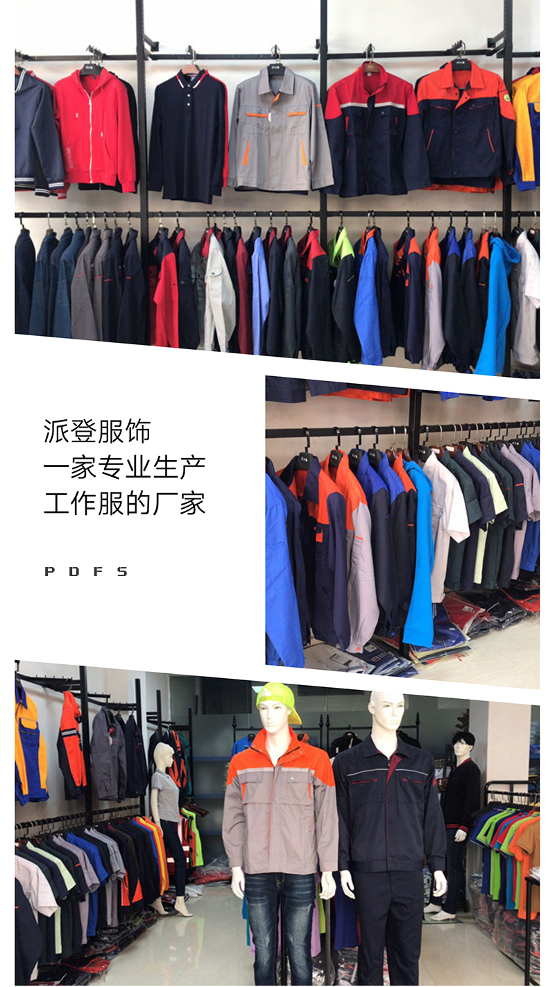 企业工作服设计定做说明与发放管理制度