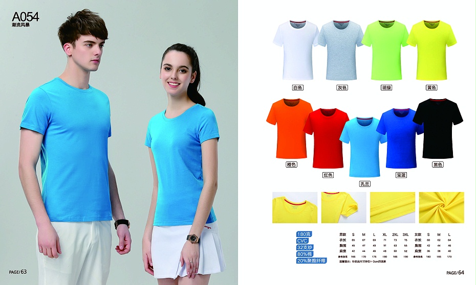 5款圆领广告衫文化衫｜同学战友聚会文化衫