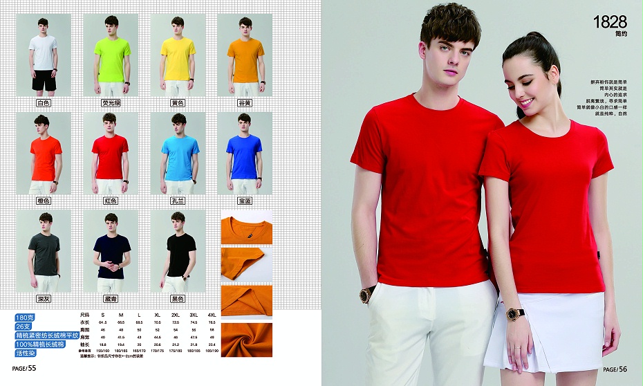 订做运动会班服建议！运动会班服面料选择