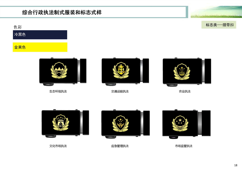 2020新版应急管理执法服装