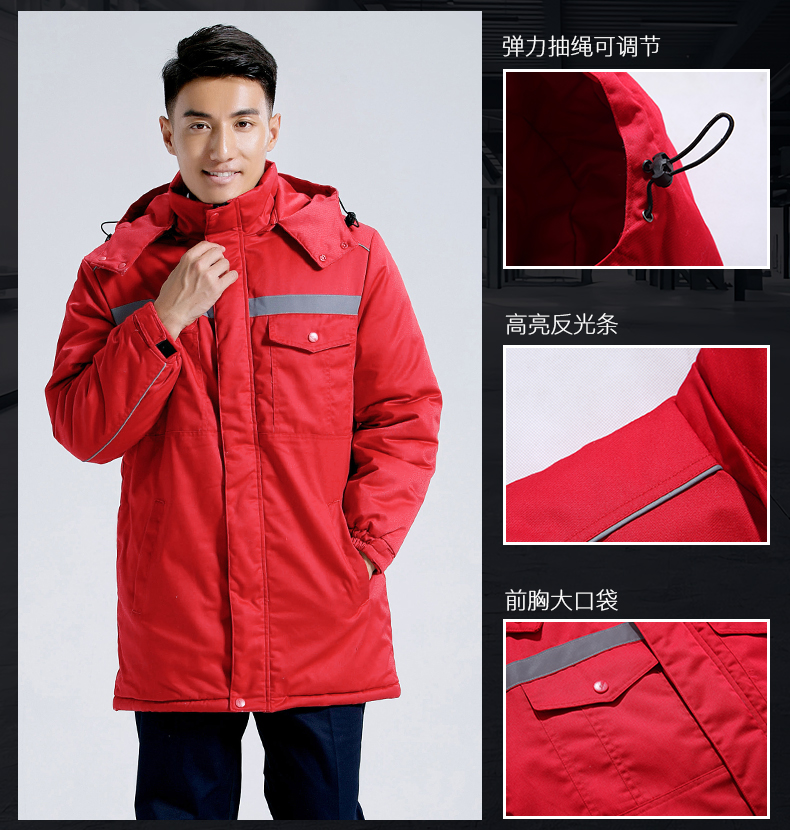 冬季劳保服定制