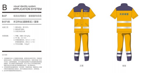 环卫工人工作服（环卫工作衣服定做标准款式图片/颜色选择与要求）