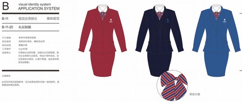 成功中标成都市政设施运营维护有限公司2019年作业人员工作服采购项目