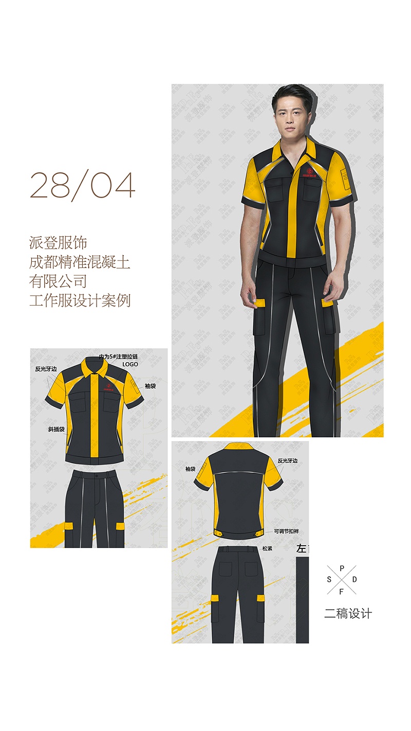工作服设计效果图制作（工作服图案个性设计的基本原则）