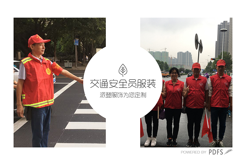交通安全员服装