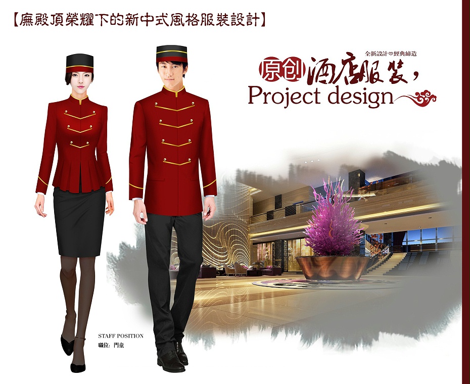 夏季门童服装｜迎宾员红色制服｜五星级酒店前台工服｜行李员制服