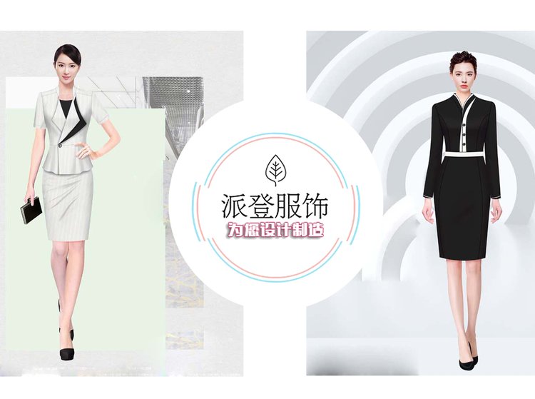 白领制服定制