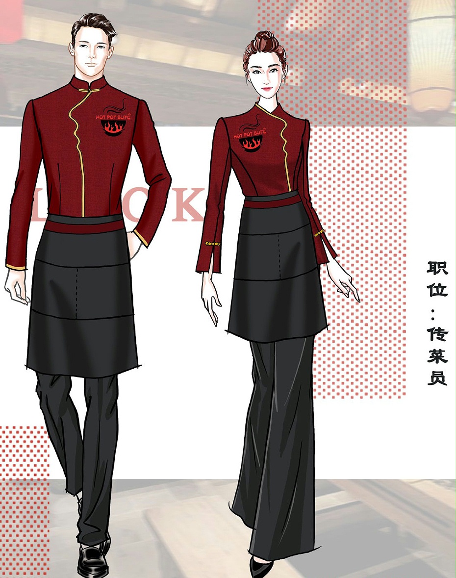 老火锅文化餐饮服装定制设计方案 老火锅文化餐饮服装定制设计方案