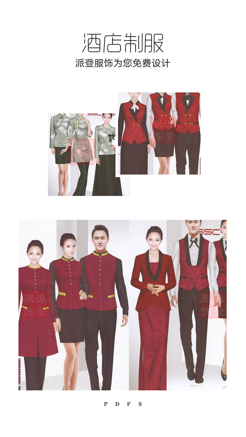 酒店客房工作服（定做好看的酒店客房服务员工作服注意事项）