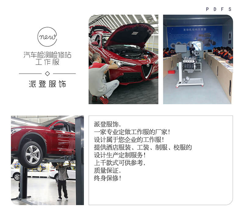 奥迪汽车维修工作服