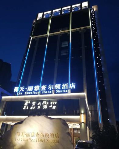 蜀天?丽雅查尔顿酒店